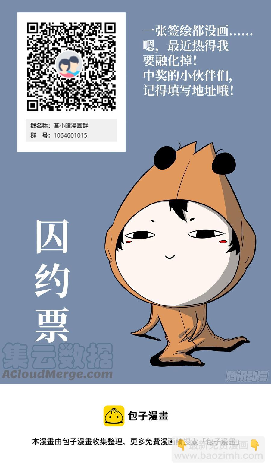 🍱神俑降临 519 519 感情就是误事 第13页