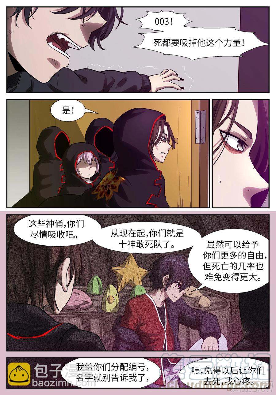 🍱神俑降临 519 519 感情就是误事 第3页