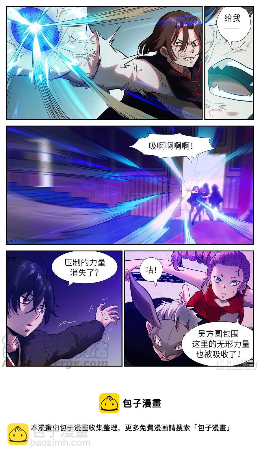 🍱神俑降临 519 519 感情就是误事 第5页