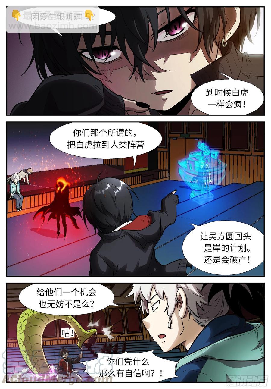 🍱神俑降临 521 521 我看到了啊 第11页