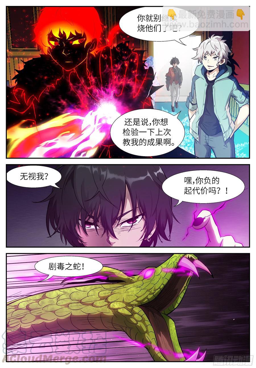 🍱神俑降临 521 521 我看到了啊 第2页