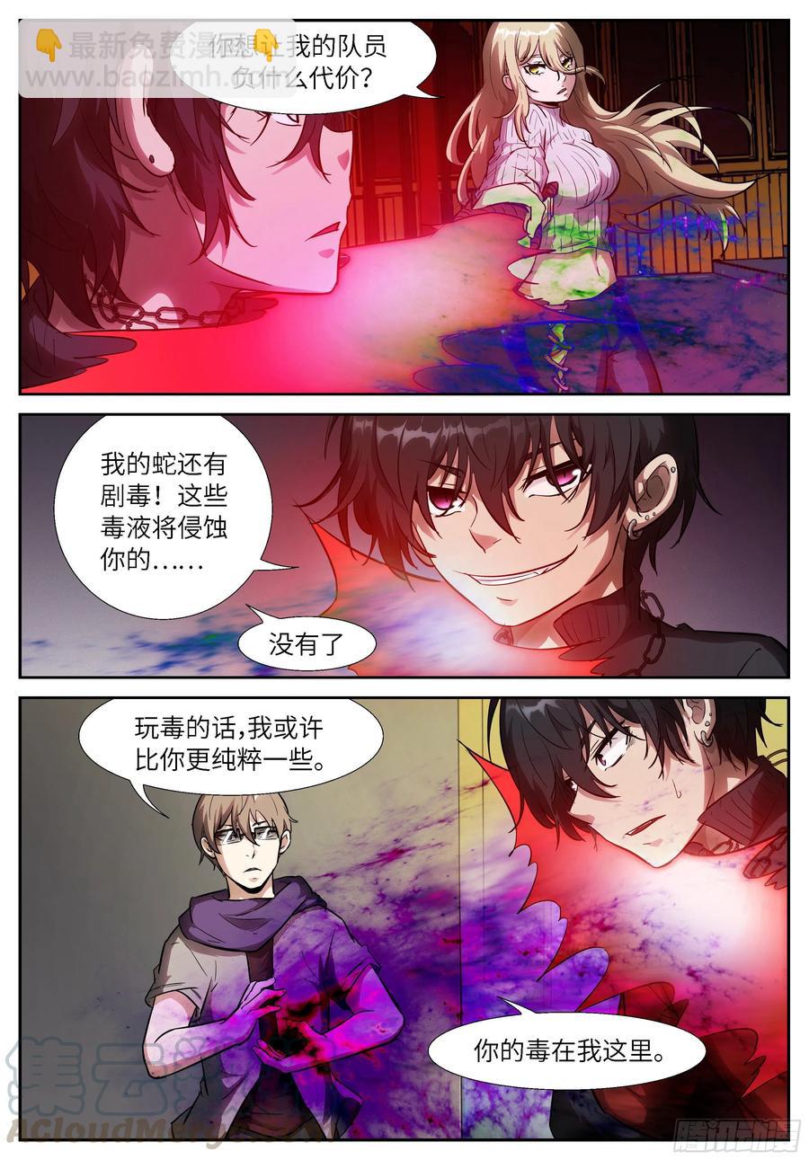 🍱神俑降临 521 521 我看到了啊 第4页
