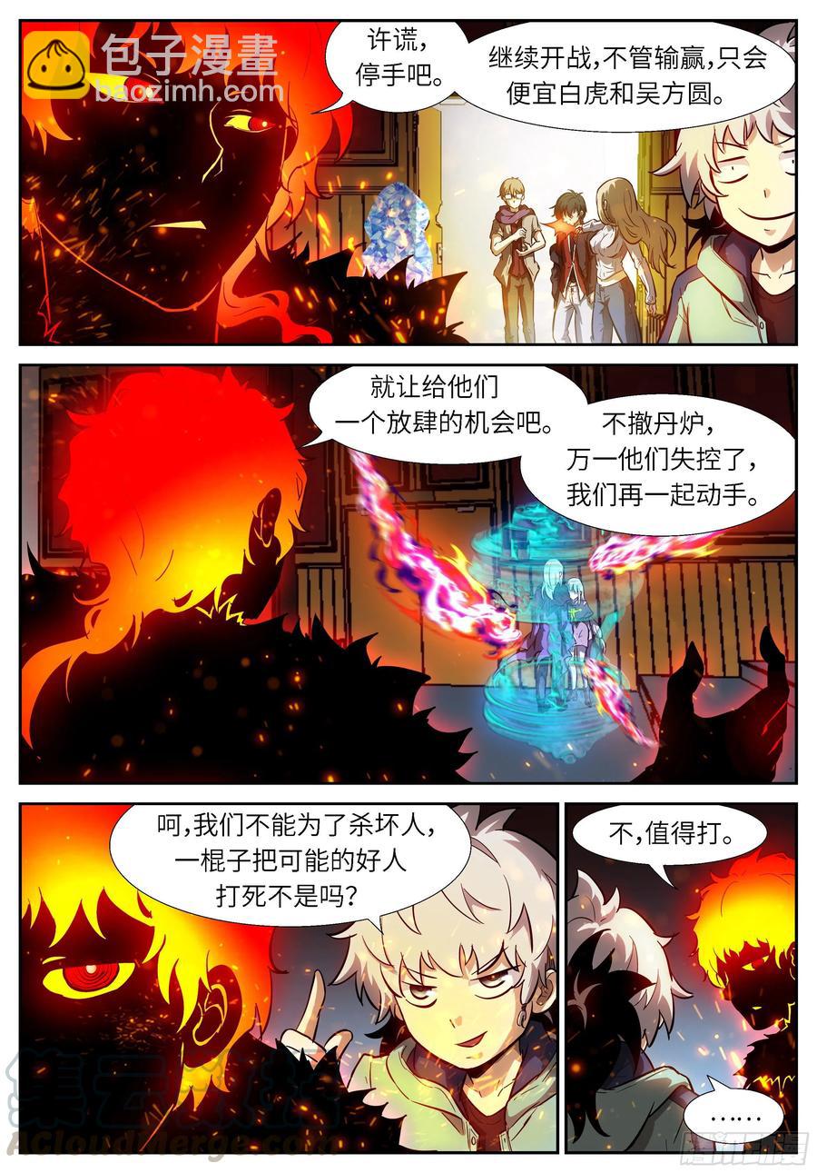 🍱神俑降临 521 521 我看到了啊 第7页