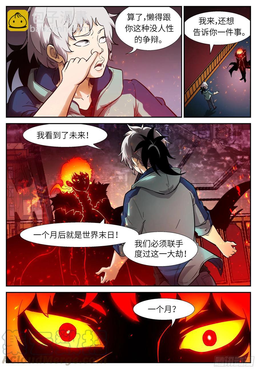 🍱神俑降临 521 521 我看到了啊 第8页