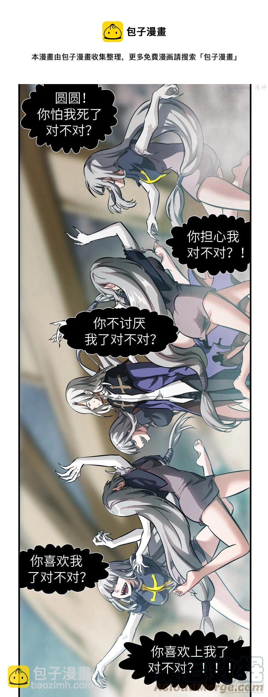 🍱神俑降临 529 529 蠢出天际！ 第9页