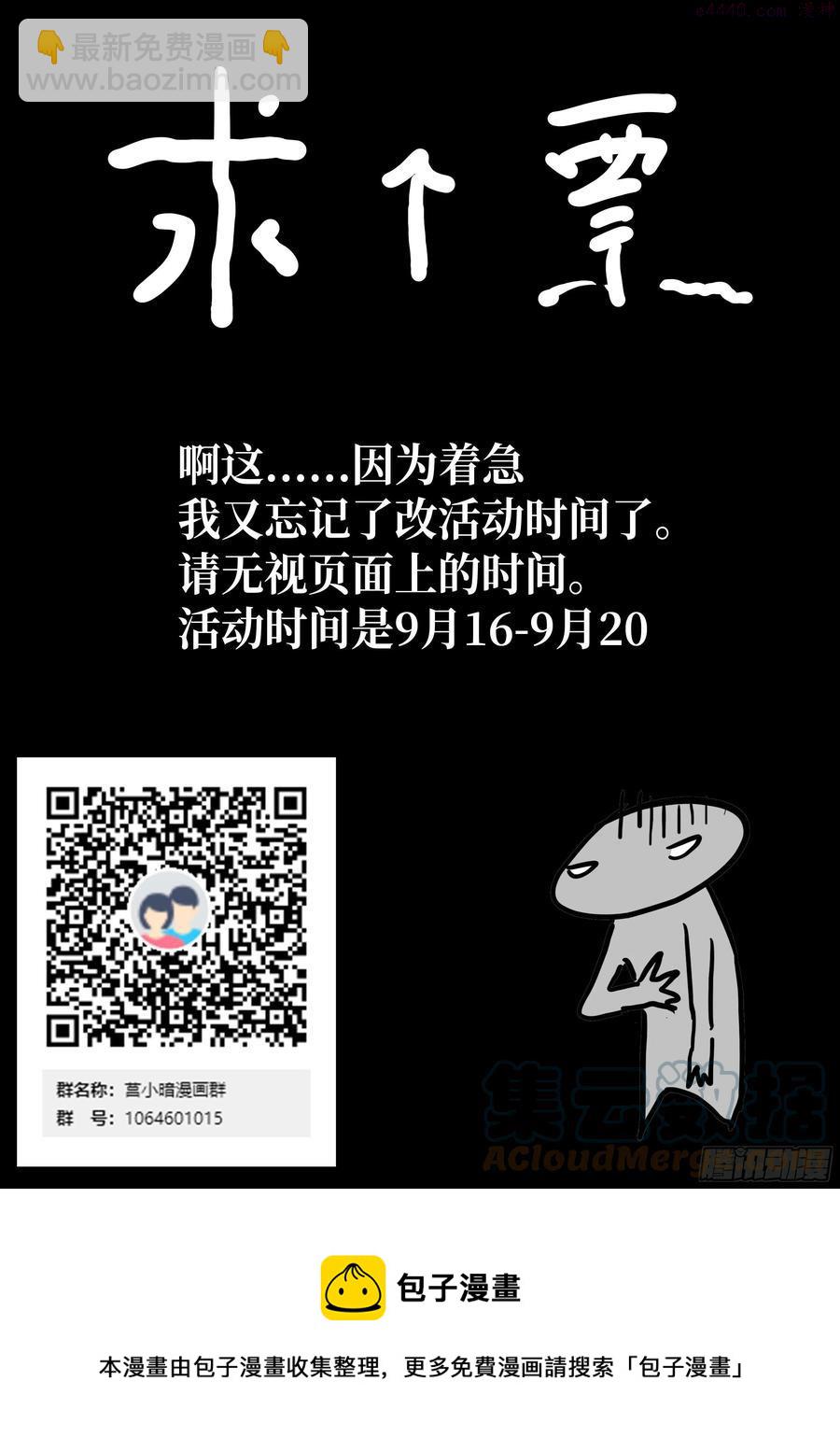 🍱神俑降临 531 531那个讨厌的人 第13页