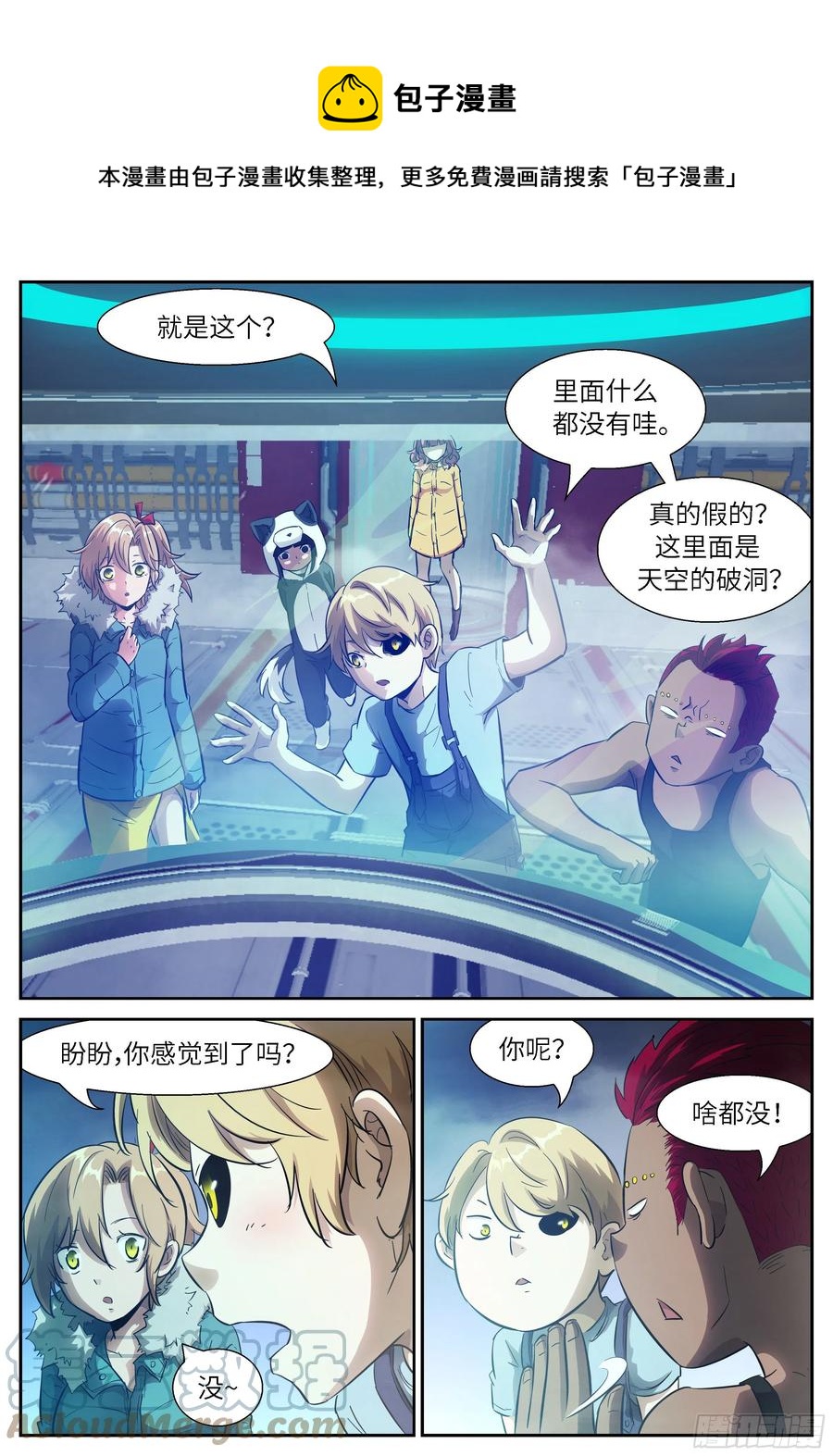 🍱神俑降临 533 必须告诉他们！ 第1页