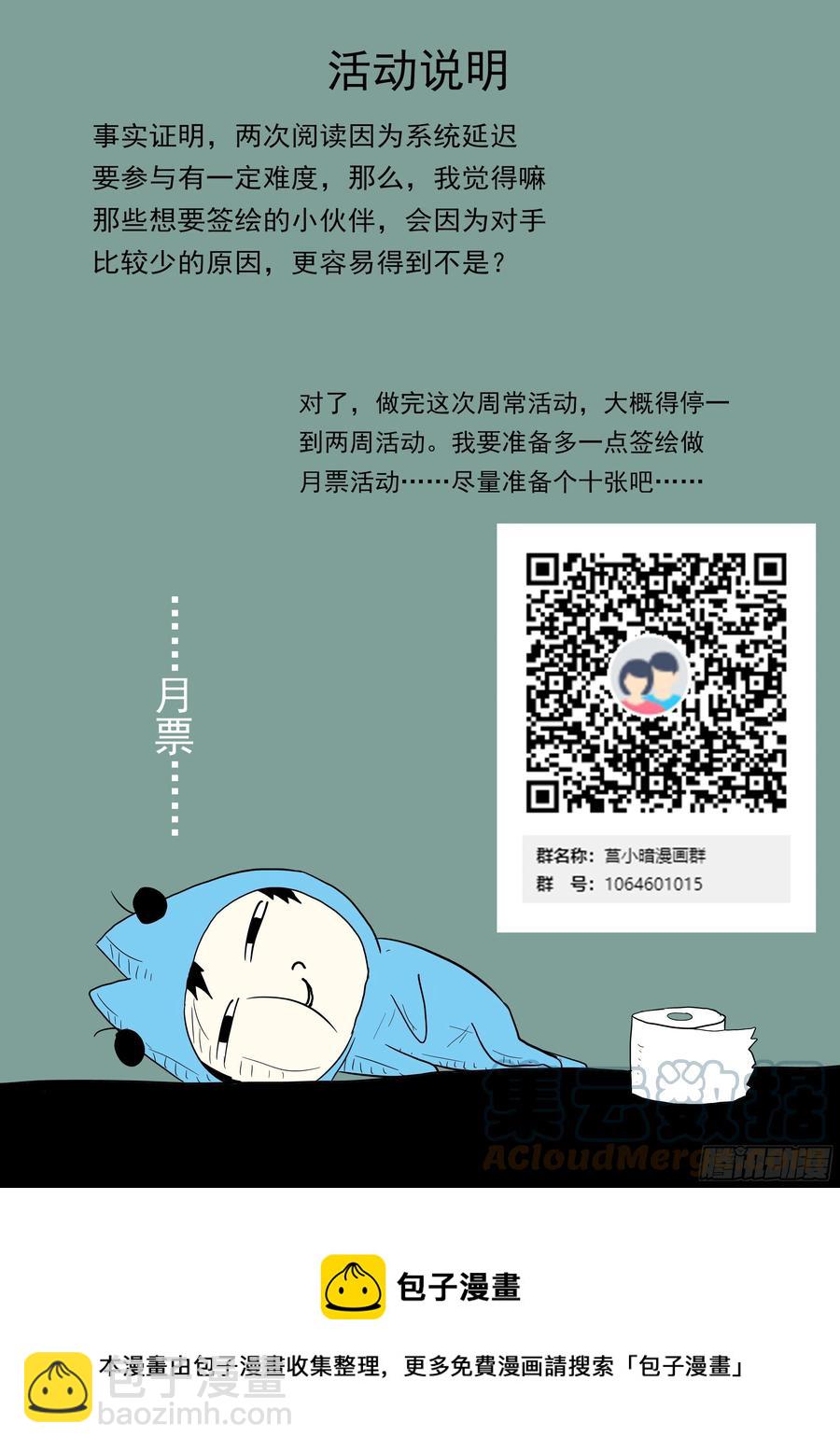 🍱神俑降临 533 必须告诉他们！ 第13页