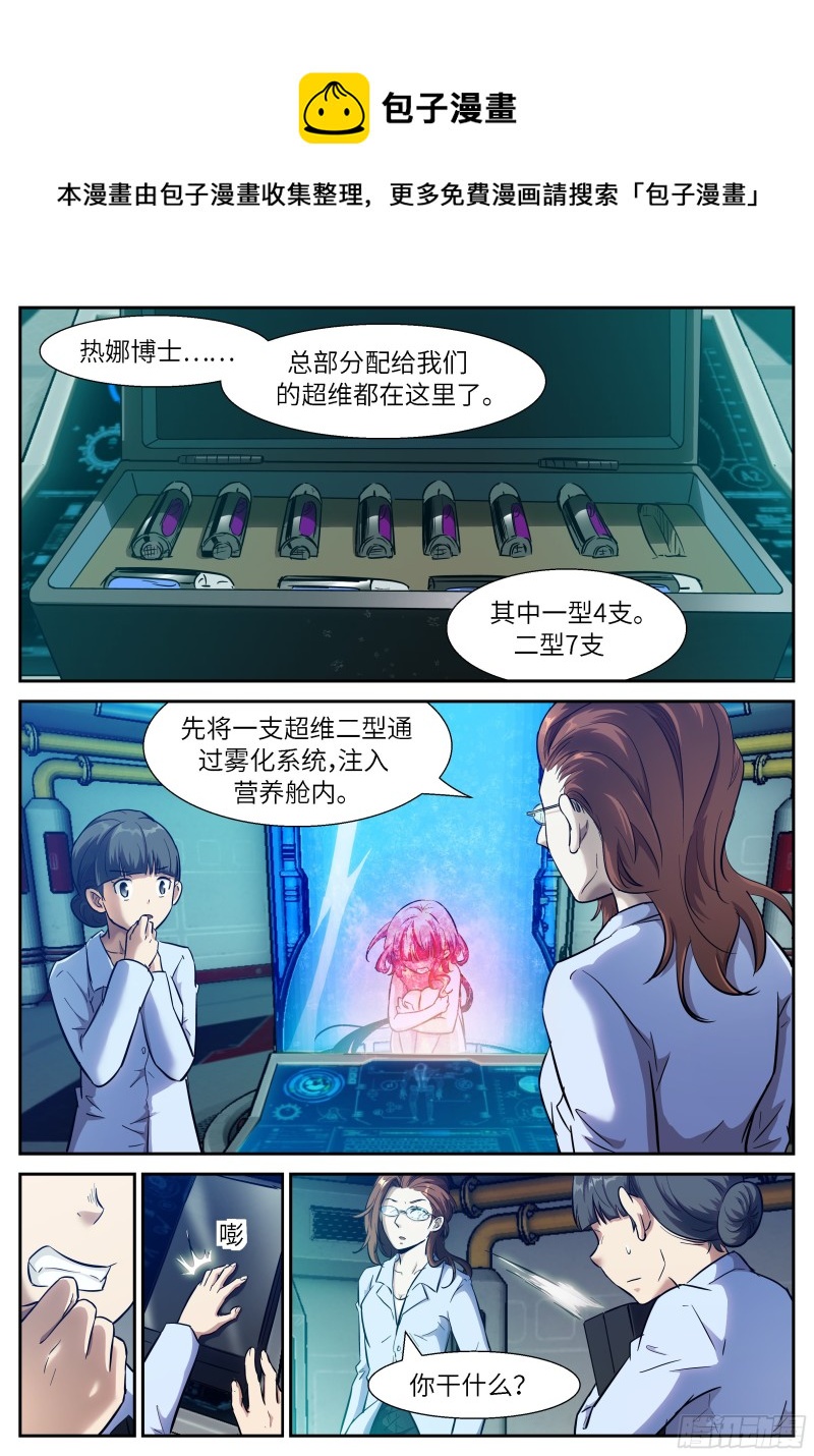🍱神俑降临 537 我是神柃！ 第1页