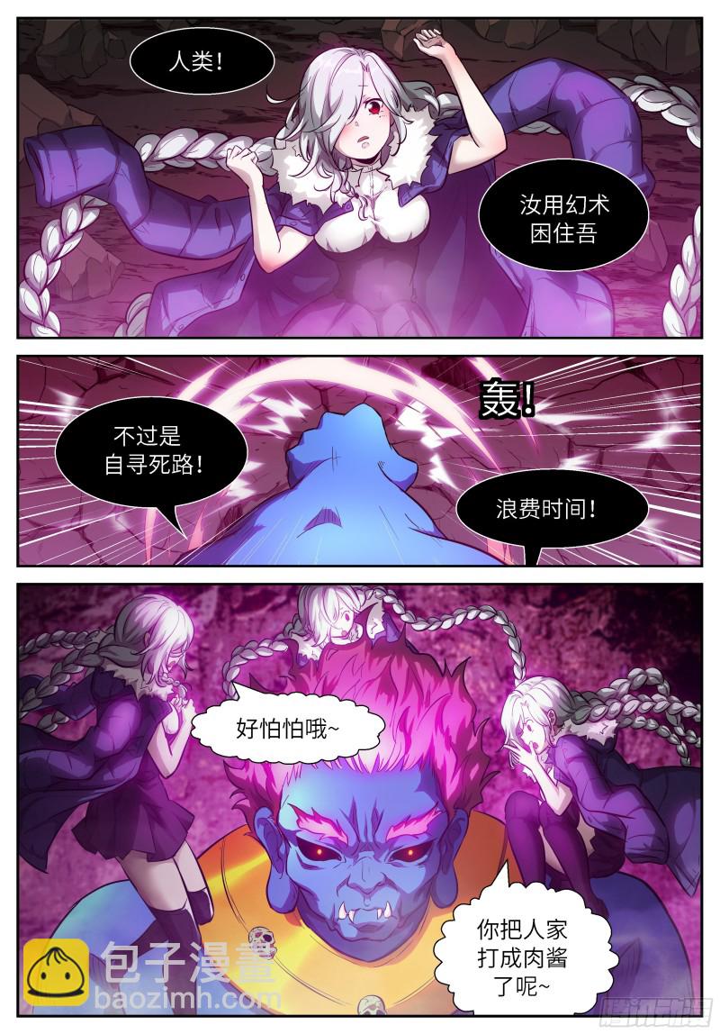 🍱神俑降临 537 我是神柃！ 第12页