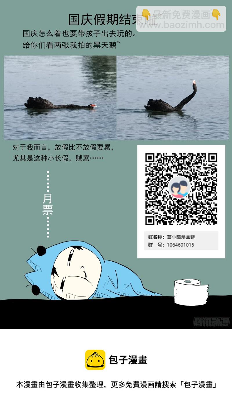 🍱神俑降临 537 我是神柃！ 第13页