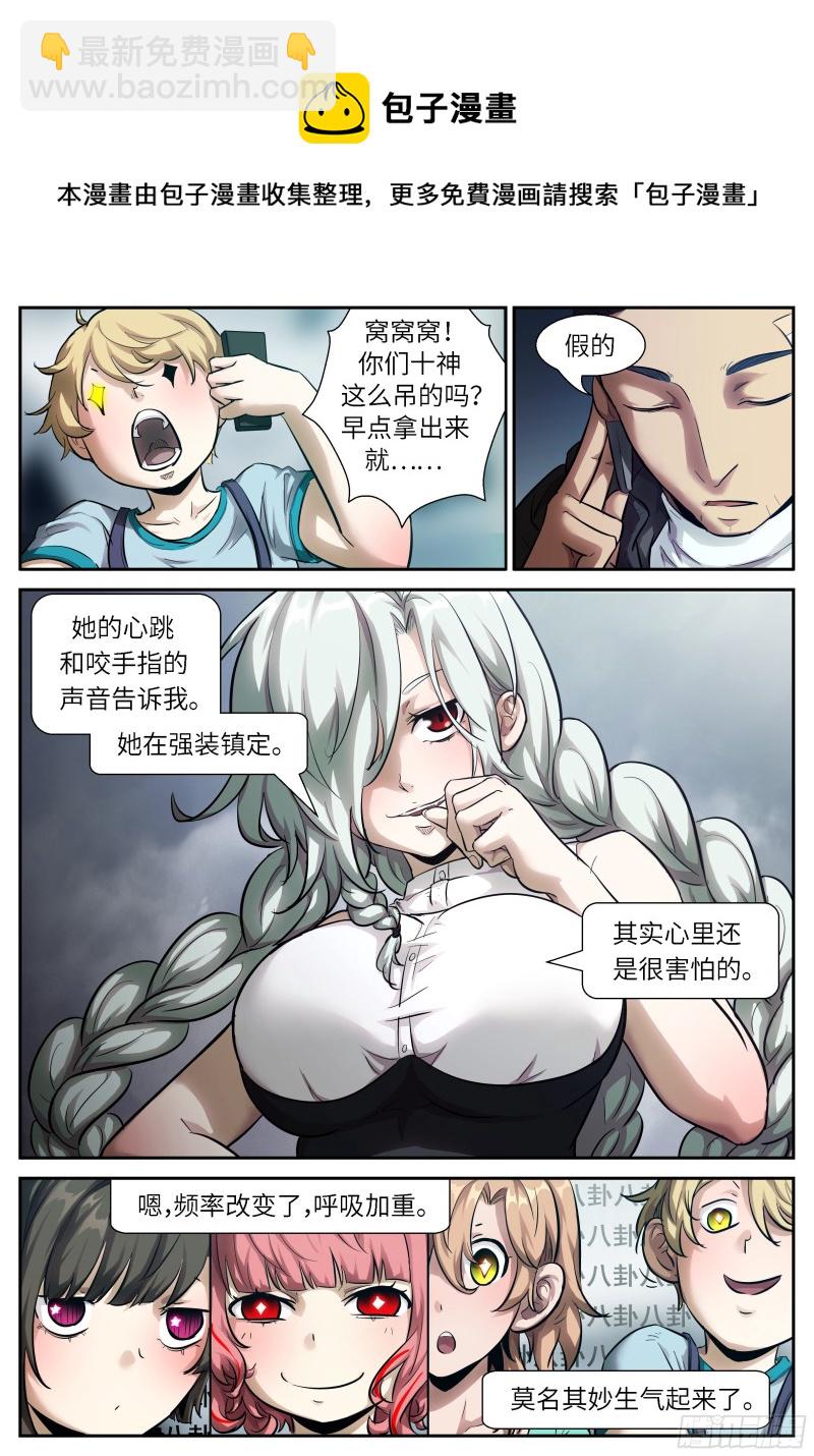 🍱神俑降临 539 挡住三个小时 第11页
