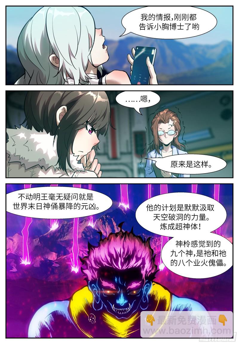 🍱神俑降临 539 挡住三个小时 第3页