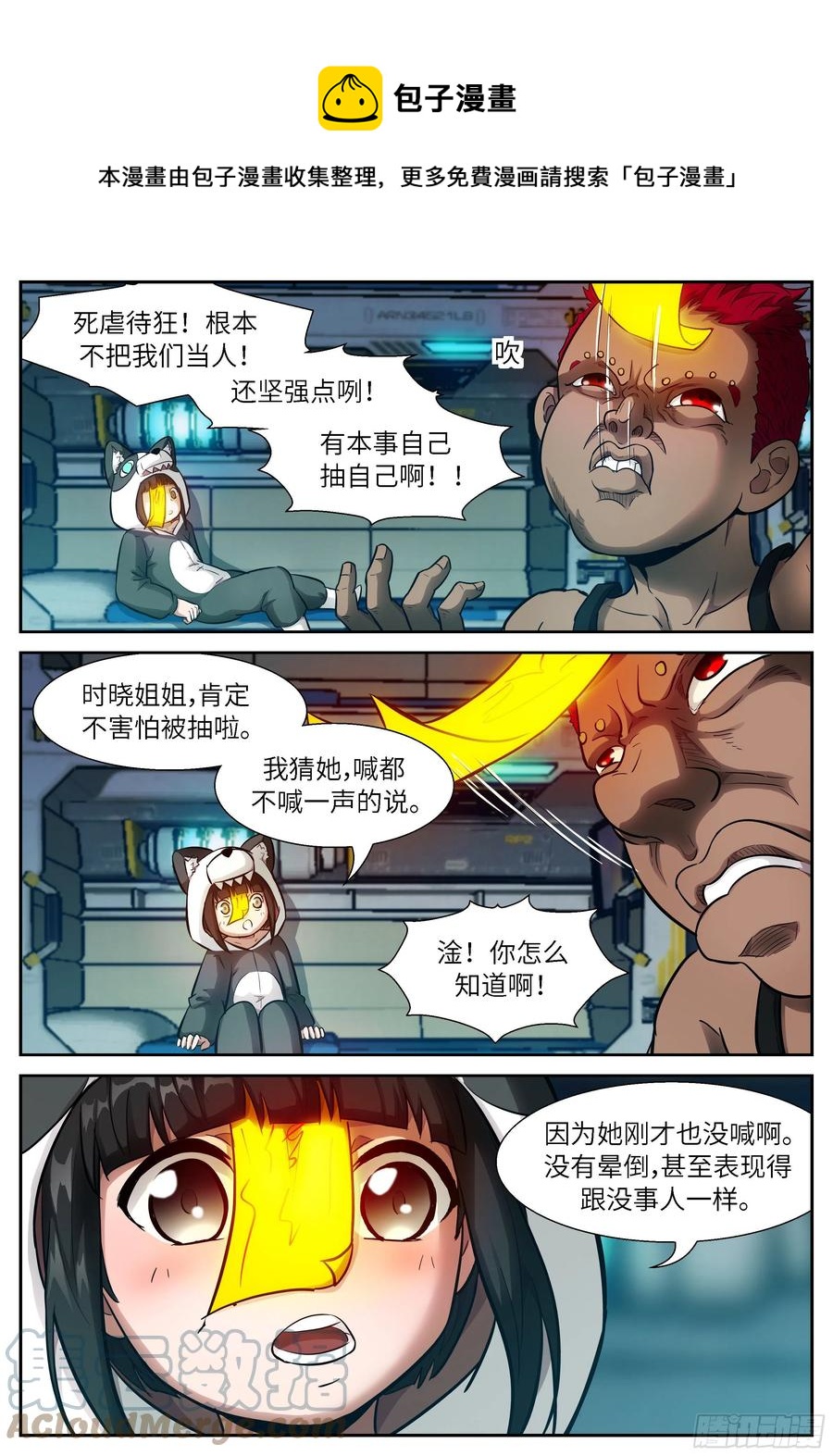🍱神俑降临 543 截断神的力量 第1页