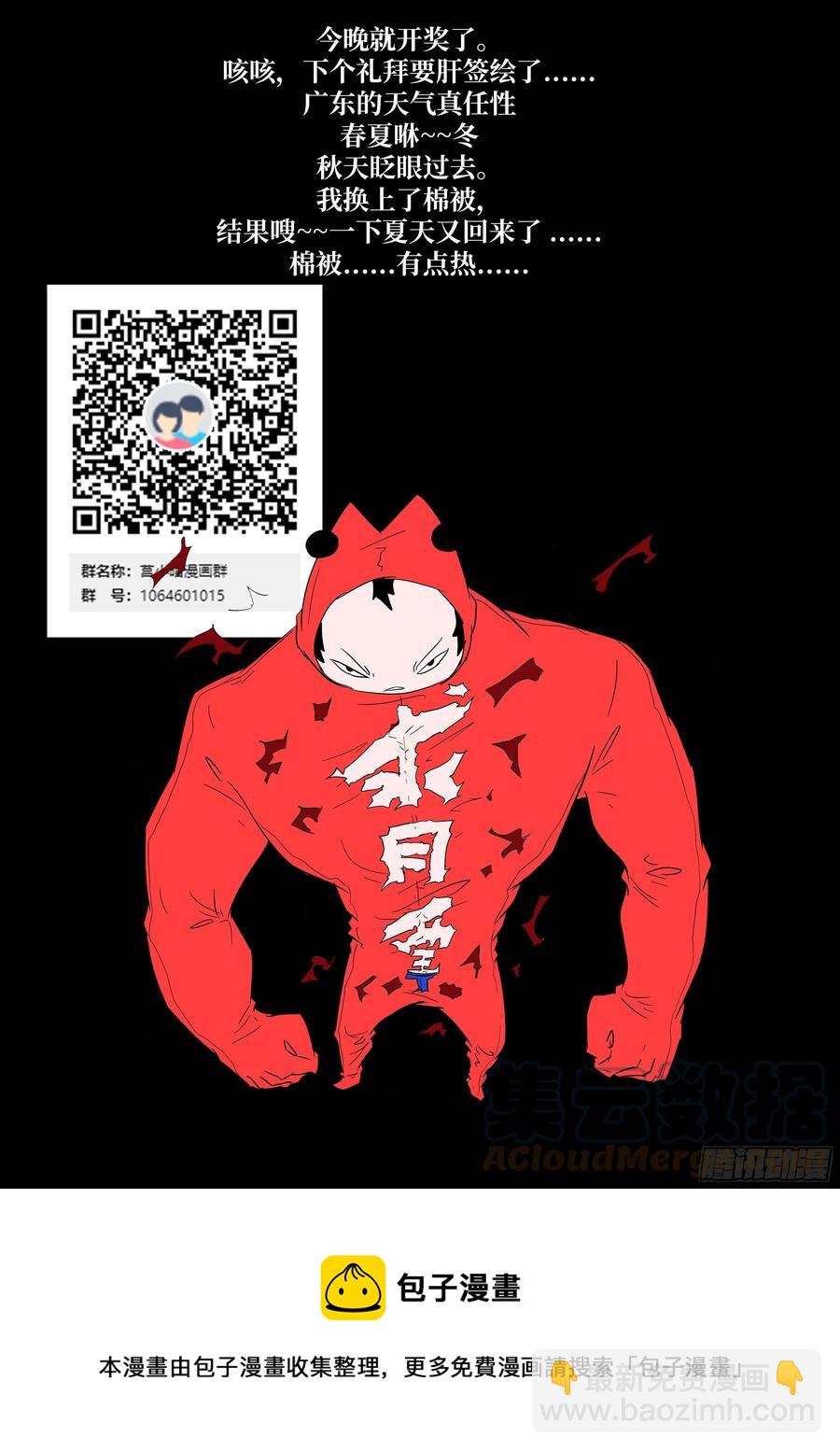 🍱神俑降临 543 截断神的力量 第13页