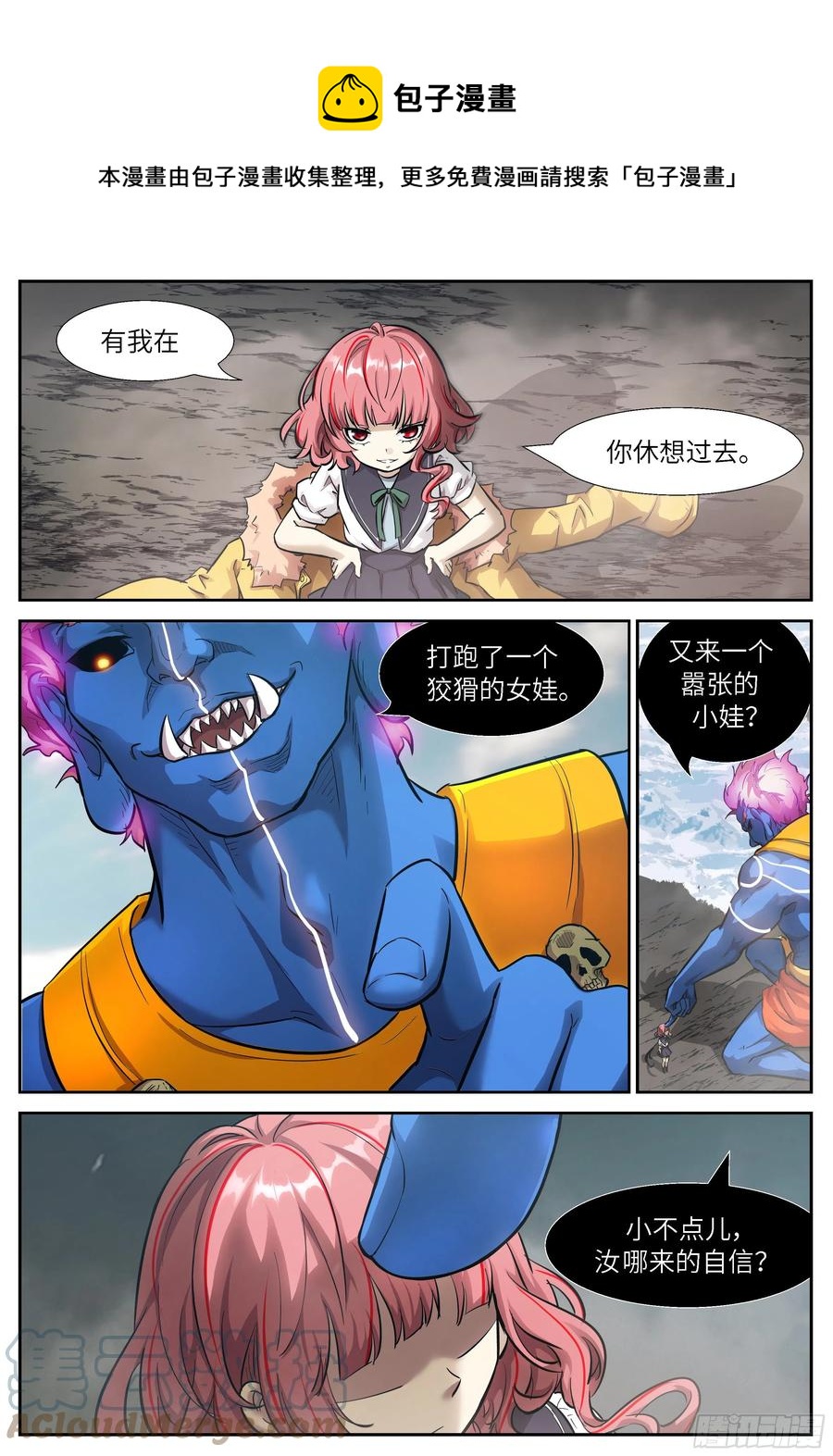 🍱神俑降临 545 破开封印是我们干的？！ 第1页