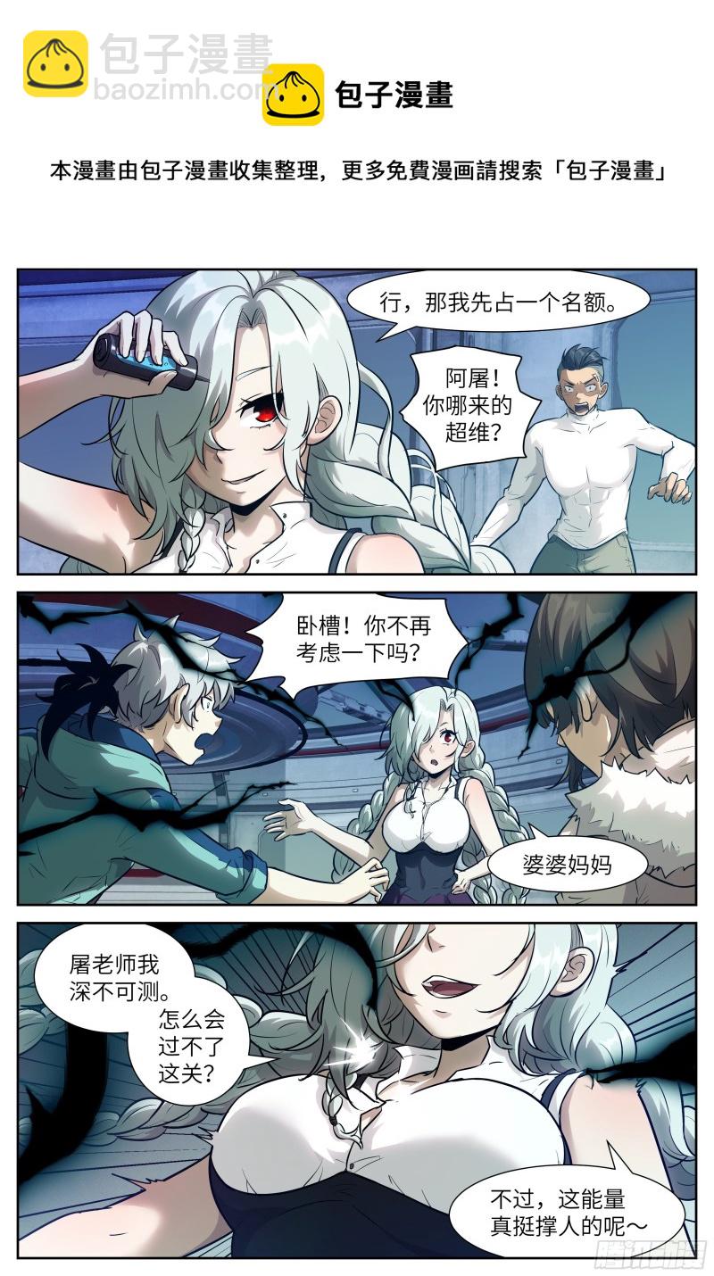 🍱神俑降临 551 给我吃掉好不好？ 第10页
