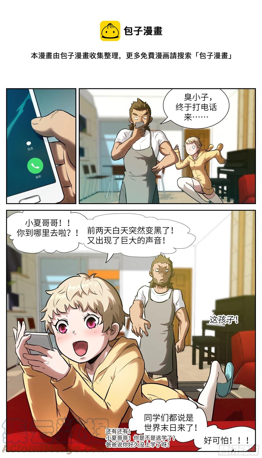 🍱神俑降临 555 成神之后皆弱鸡 第1页
