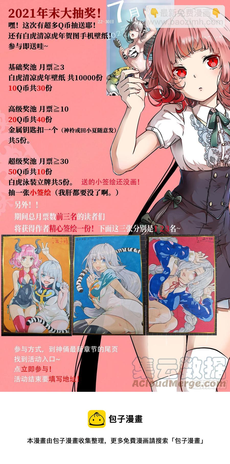 🍱神俑降临 557 比比看谁的拳头大 第13页