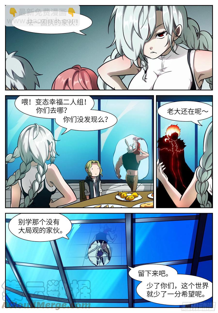 🍱神俑降临 557 比比看谁的拳头大 第3页