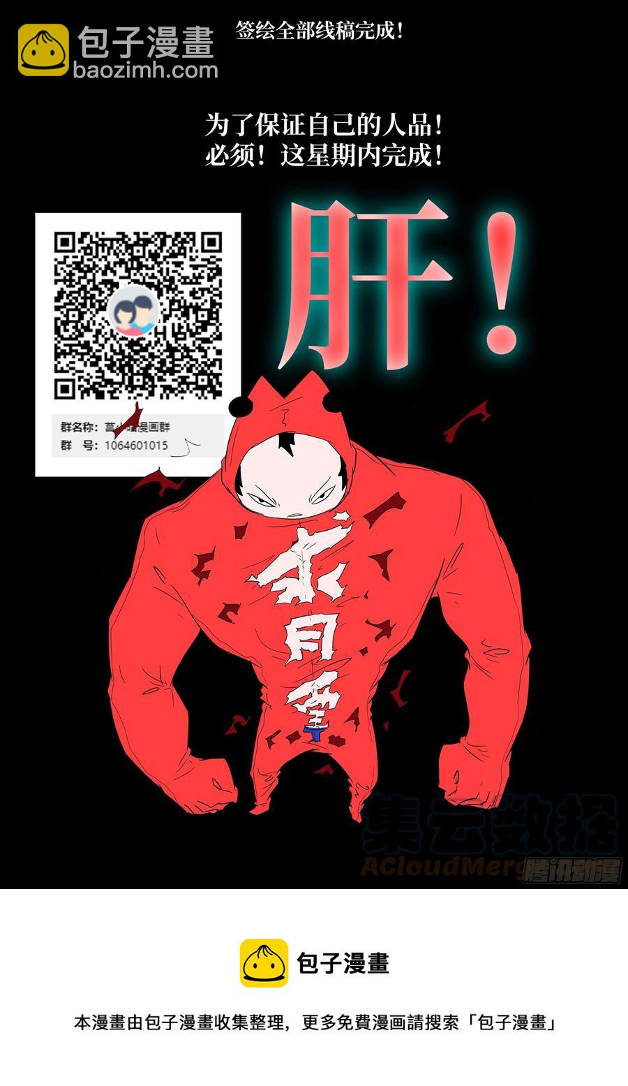 🍱神俑降临 563 不准在我之前死去 第13页