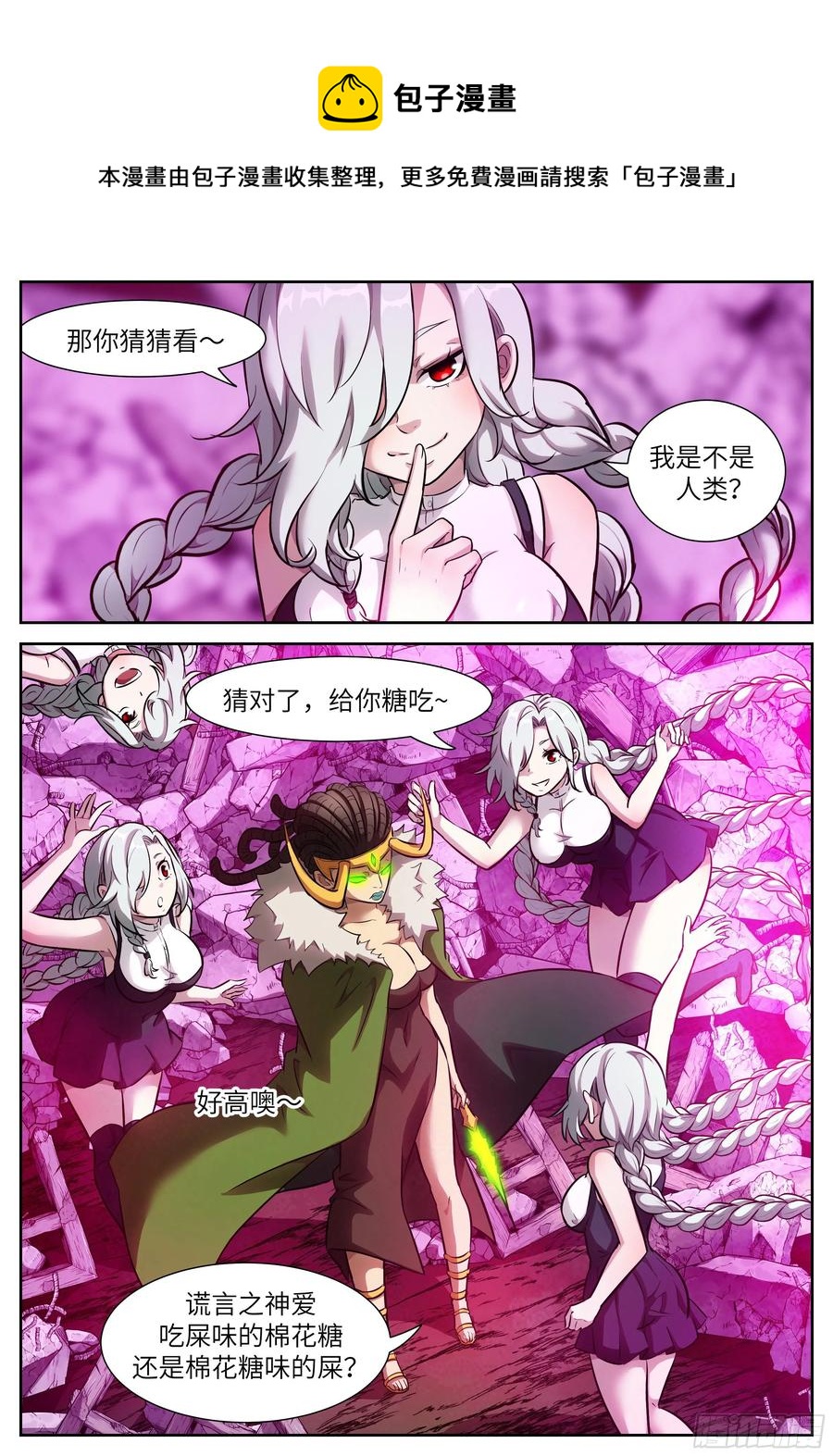 🍱神俑降临 565 非常公平的战斗 第1页
