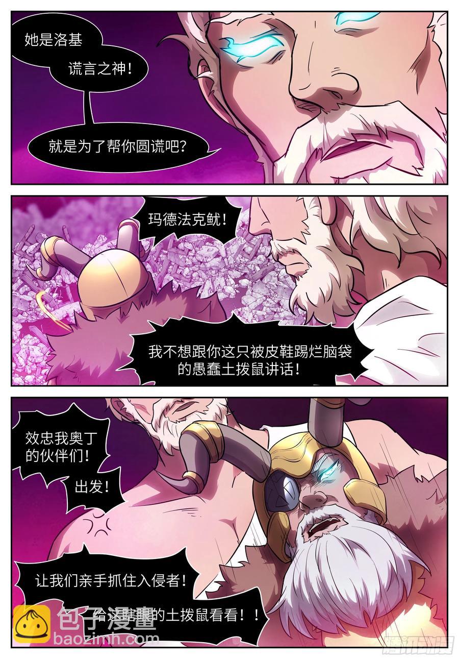 🍱神俑降临 565 非常公平的战斗 第10页
