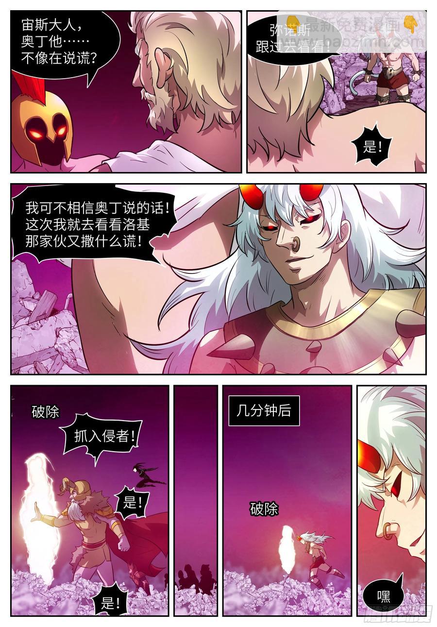 🍱神俑降临 565 非常公平的战斗 第11页
