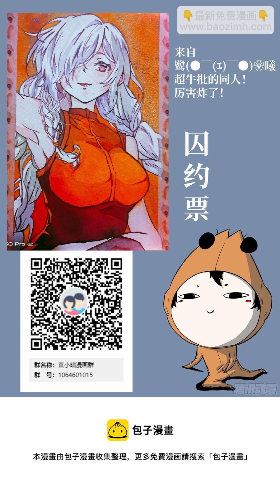 🍱神俑降临 565 非常公平的战斗 第13页