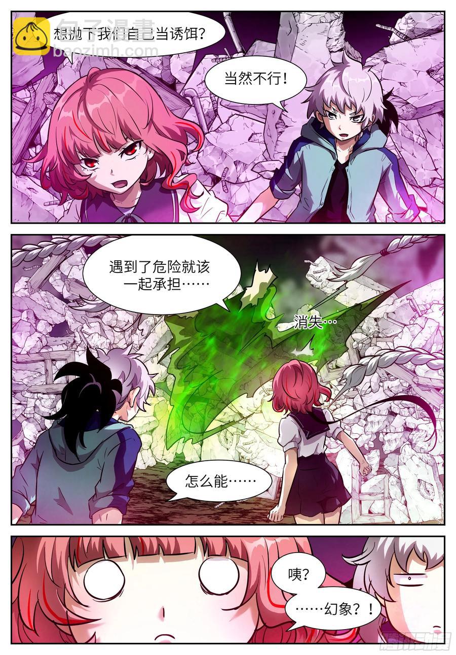 🍱神俑降临 565 非常公平的战斗 第2页
