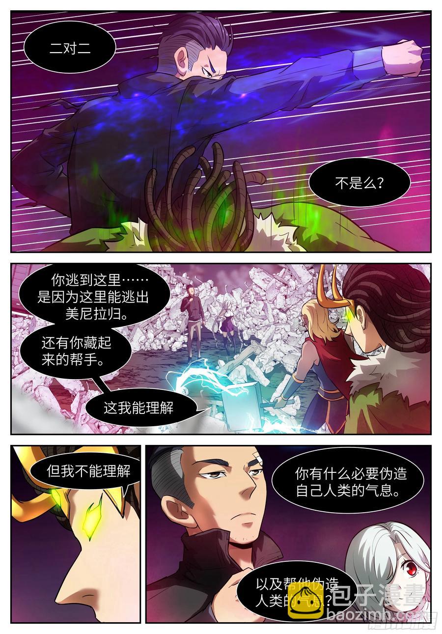 🍱神俑降临 565 非常公平的战斗 第6页