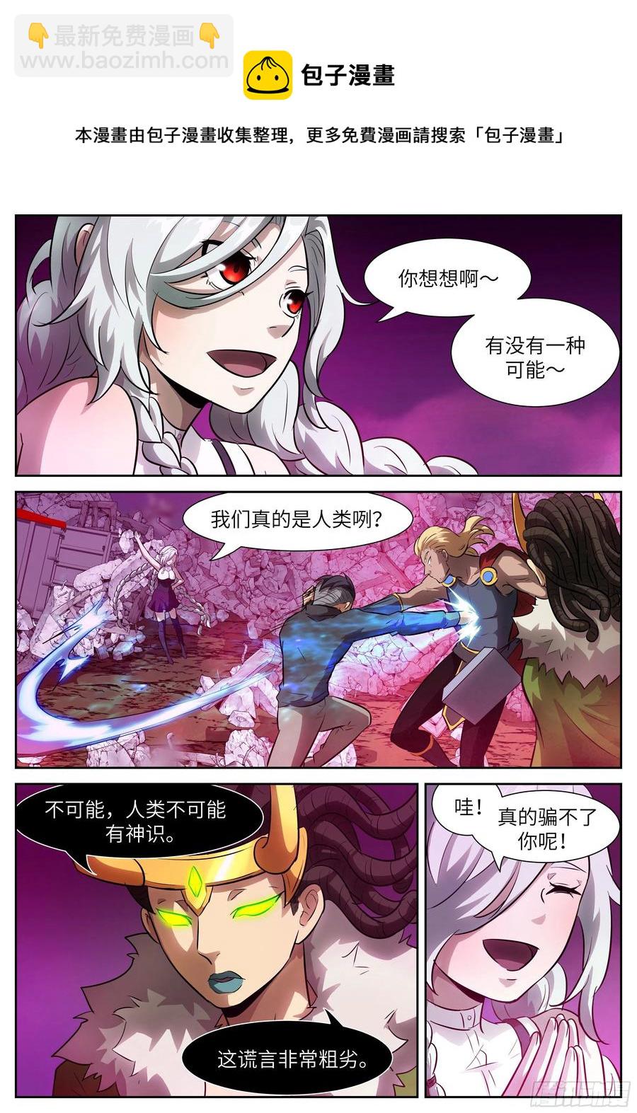 🍱神俑降临 565 非常公平的战斗 第7页