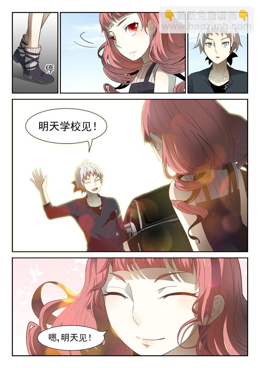 🍱神俑降临 058 双手沾满鲜血上 第9页