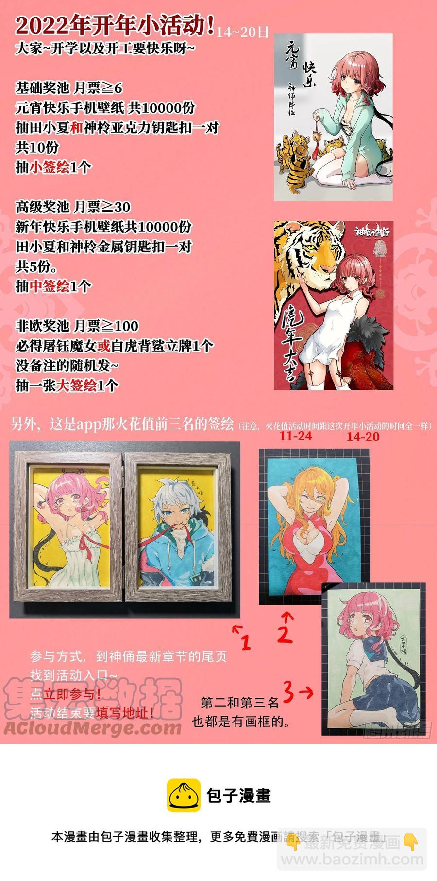 🍱神俑降临 571 单挑奥丁 第13页