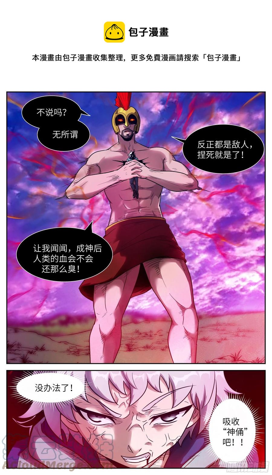 🍱神俑降临 573 漏洞 第1页