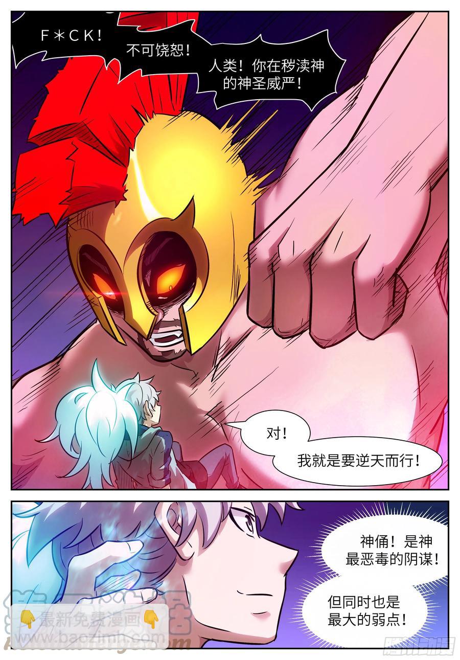 🍱神俑降临 573 漏洞 第10页