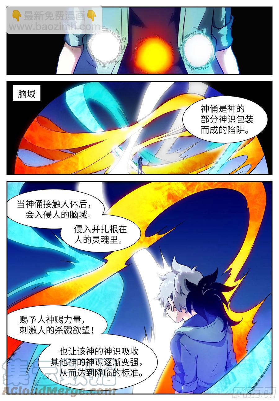 🍱神俑降临 573 漏洞 第2页