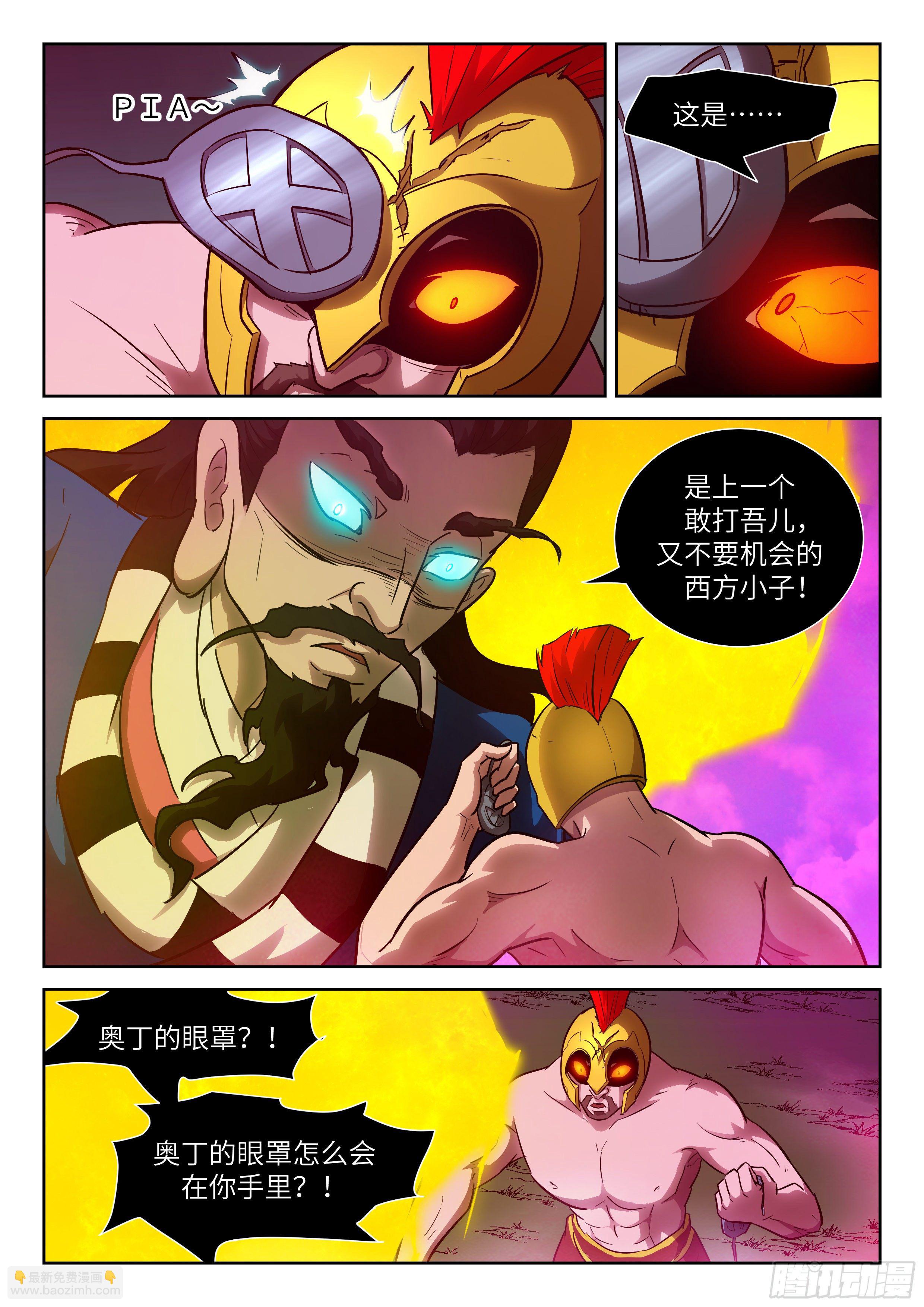 🍱神俑降临 579 死罪可免，活罪难饶 第7页