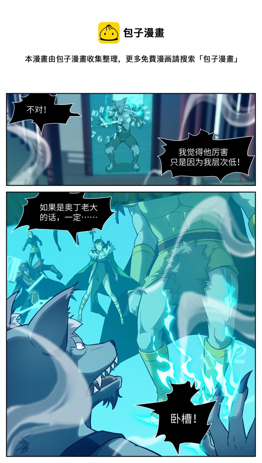 🍱神俑降临 582 不做会后悔的事 第1页