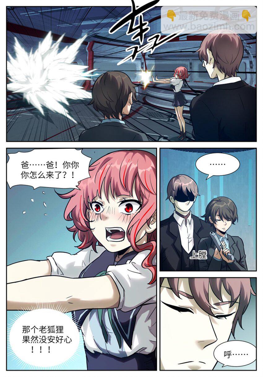 🍱神俑降临 582 不做会后悔的事 第10页