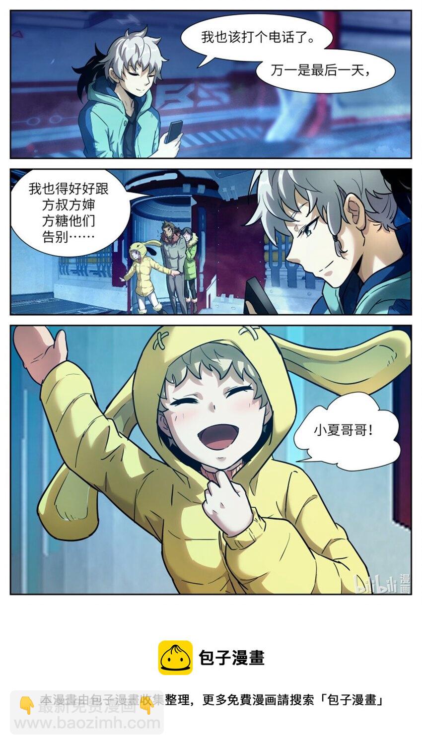 🍱神俑降临 582 不做会后悔的事 第12页