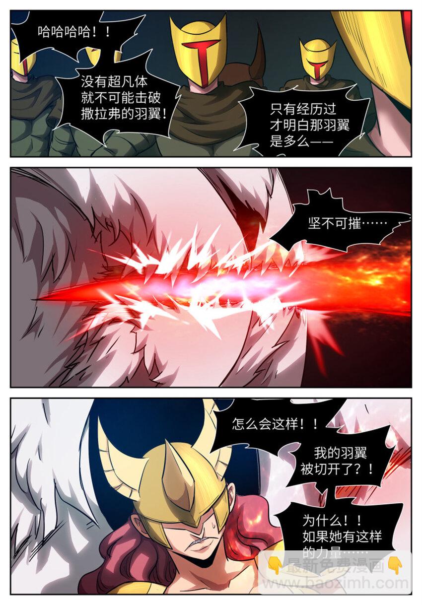 🍱神俑降临 588 一二三四五六七 第2页