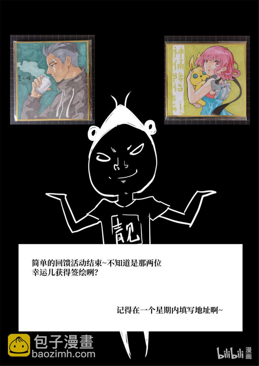 🍱神俑降临 590 最强的矛与盾 第13页