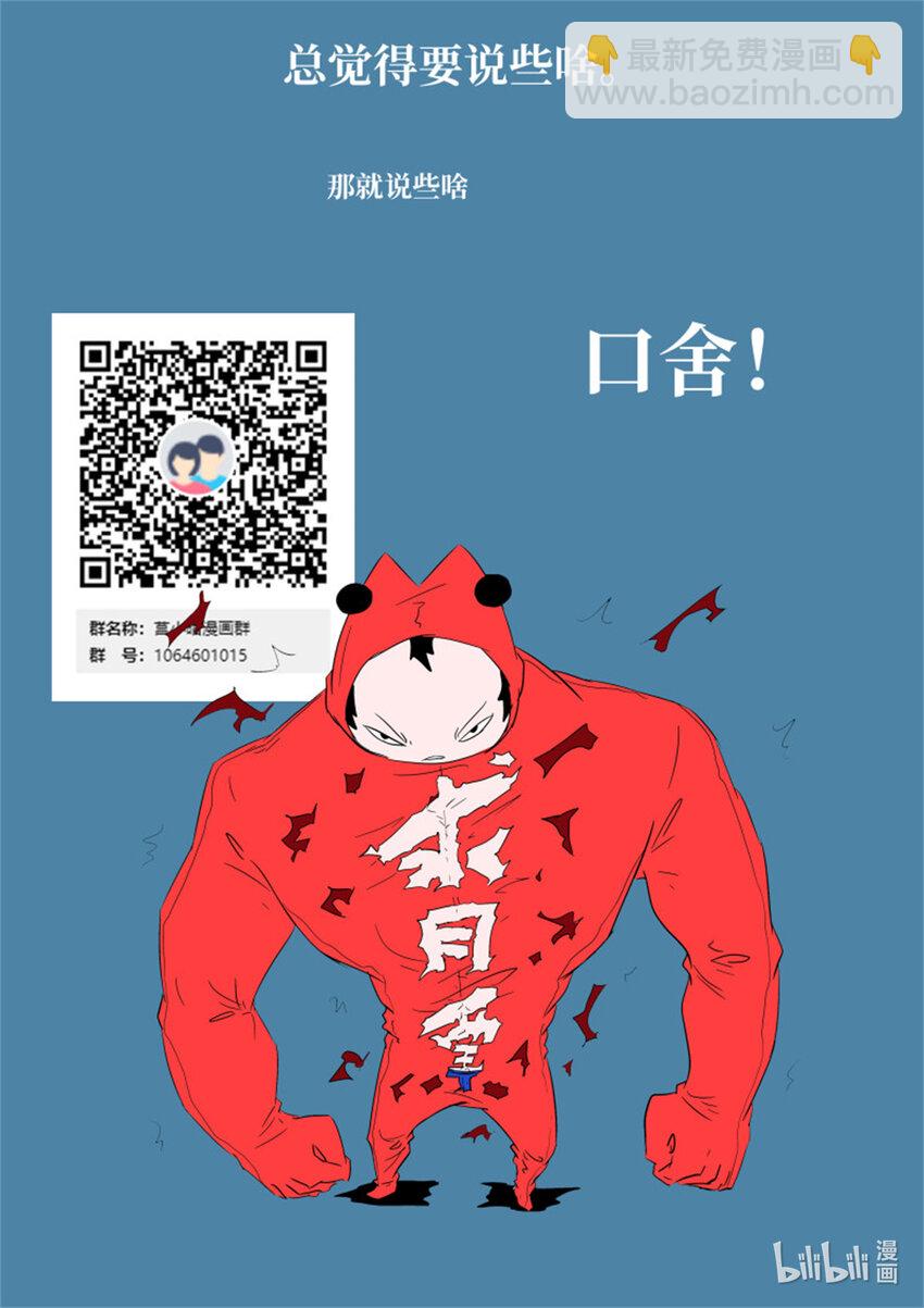 🍱神俑降临 592 一面六臂 第13页