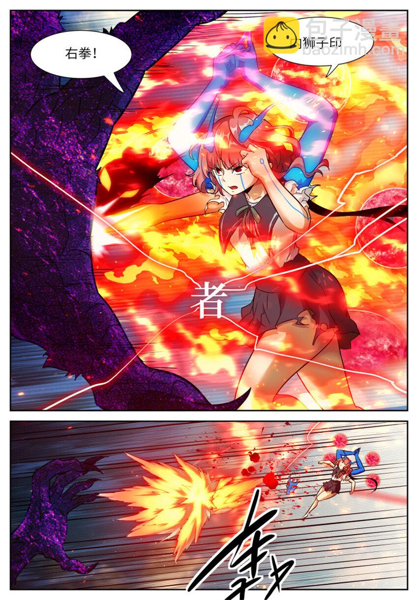 🍱神俑降临 592 一面六臂 第4页