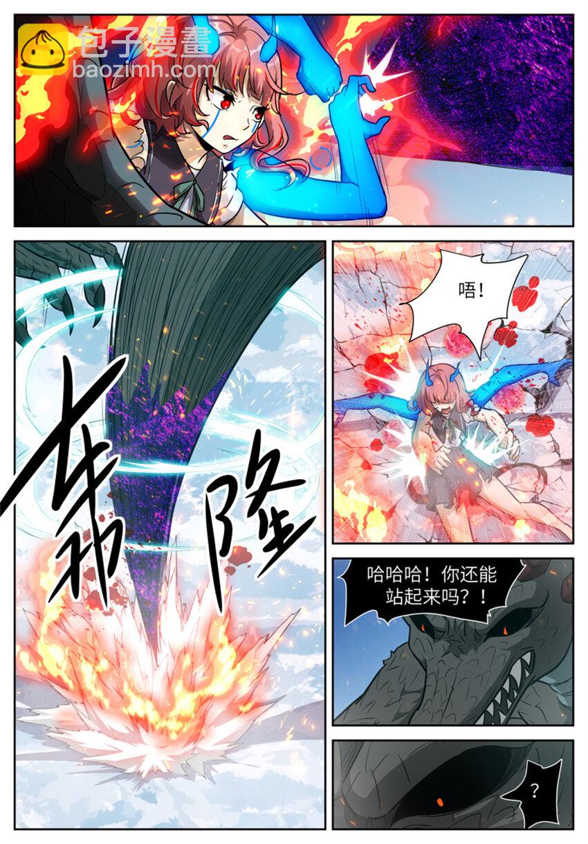 🍱神俑降临 592 一面六臂 第7页