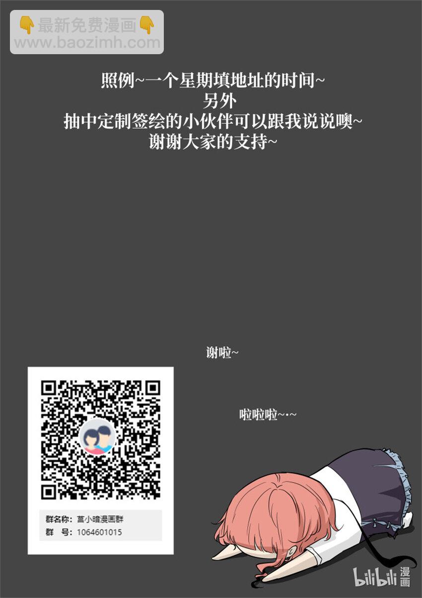 🍱神俑降临 596 作弊！ 第13页