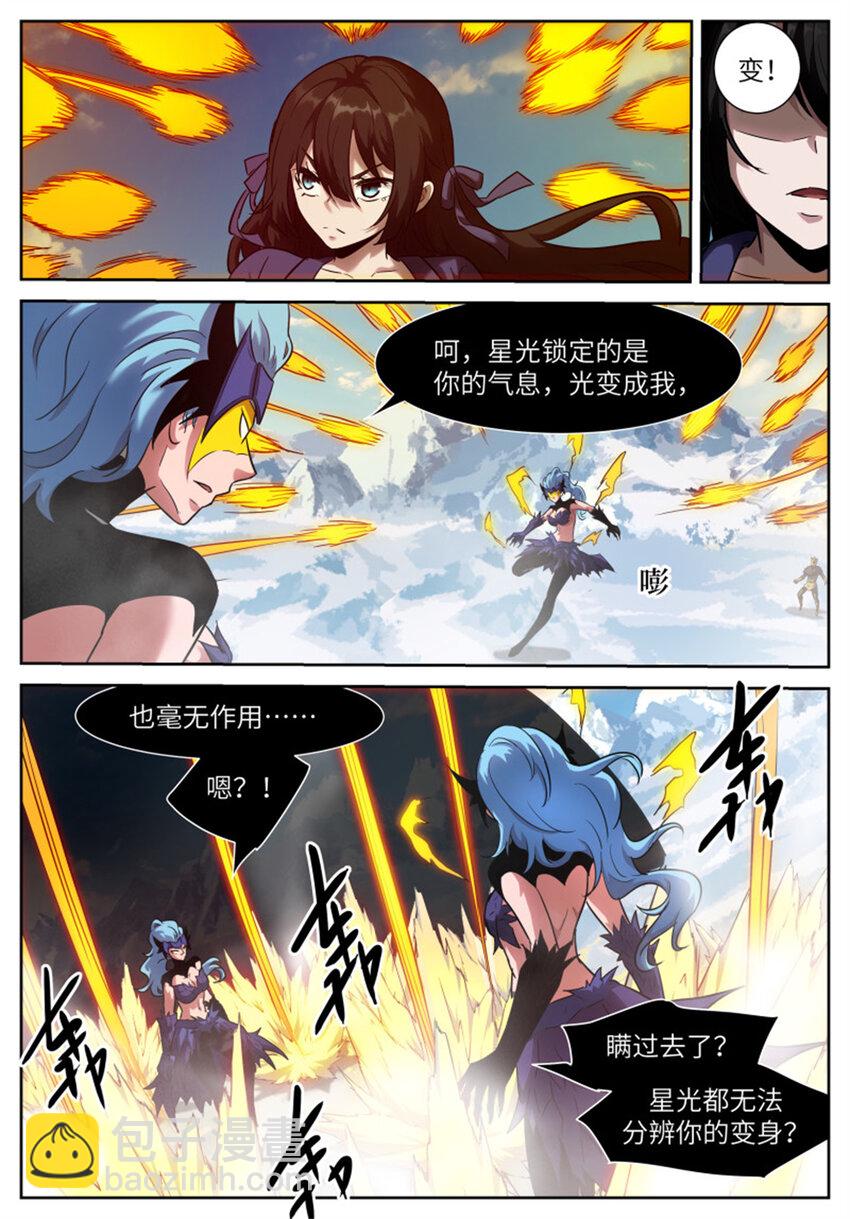 🍱神俑降临 596 作弊！ 第2页