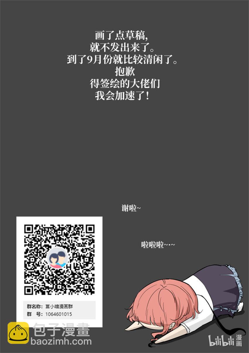 🍱神俑降临 603 我帮你解开束缚 第13页