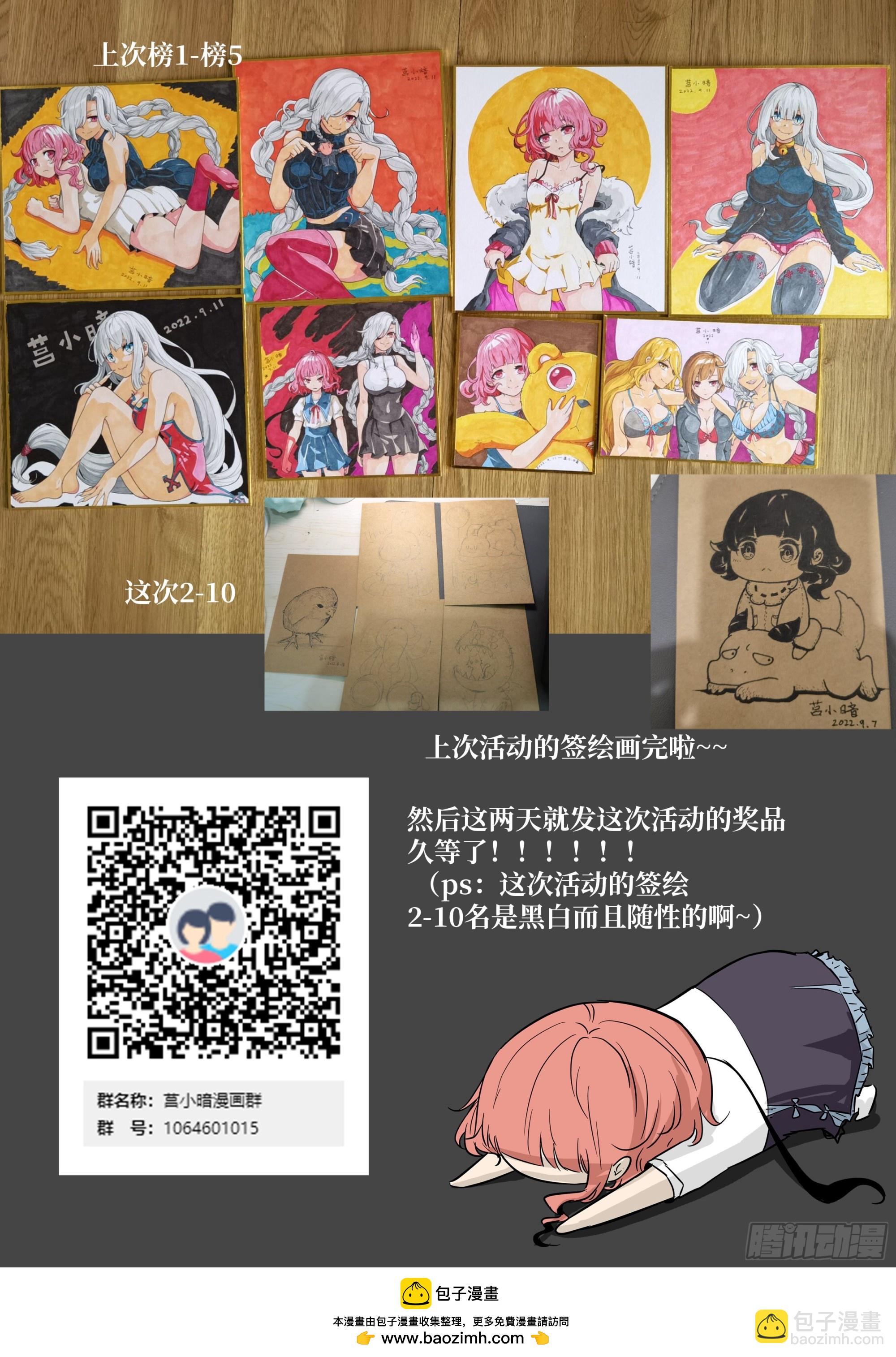 🍱神俑降临 601 可别乱称呼！ 第13页